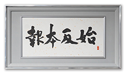 社是